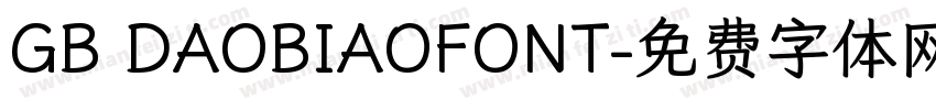 GB DAOBIAOFONT字体转换
